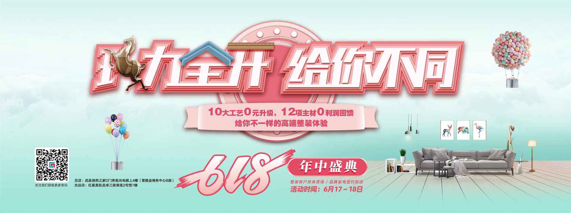 日韩91永久免费六西格玛装饰活动海报